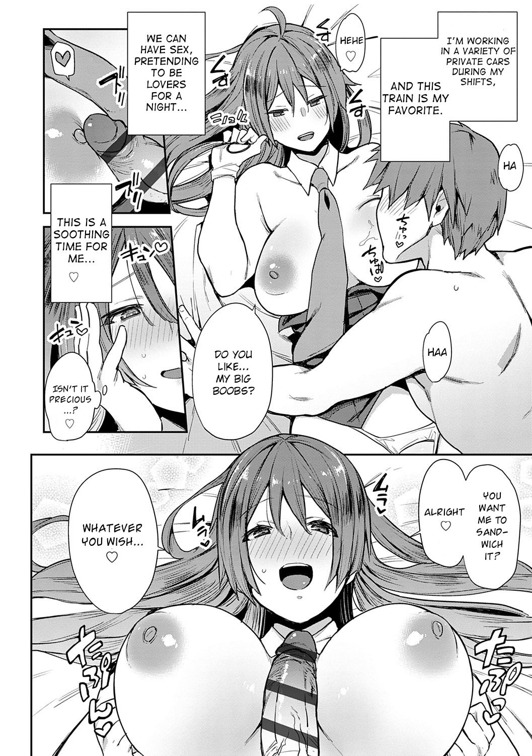 [印度カリー] SEXライナーでGO! (痴女専用車＜ビッチオンリー＞) [英訳] [DL版]