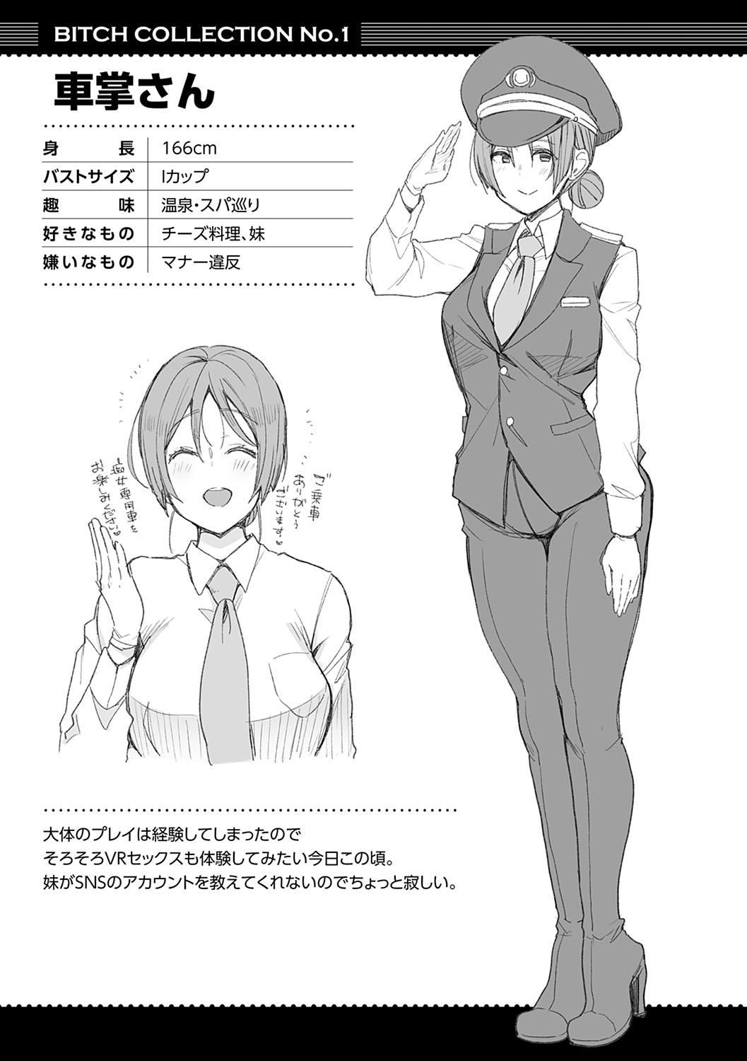 [印度カリー] SEXライナーでGO! (痴女専用車＜ビッチオンリー＞) [英訳] [DL版]