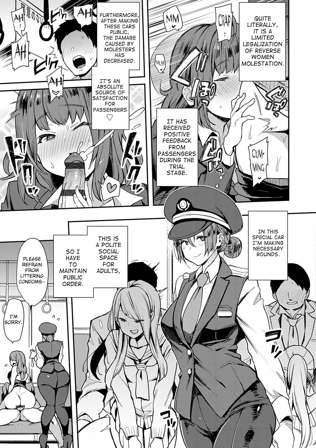 [印度カリー] SEXライナーでGO! (痴女専用車＜ビッチオンリー＞) [英訳] [DL版]