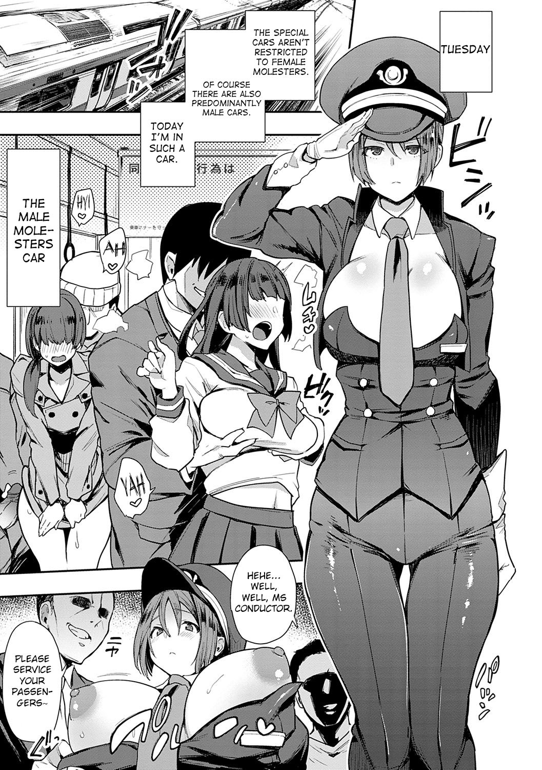 [印度カリー] SEXライナーでGO! (痴女専用車＜ビッチオンリー＞) [英訳] [DL版]