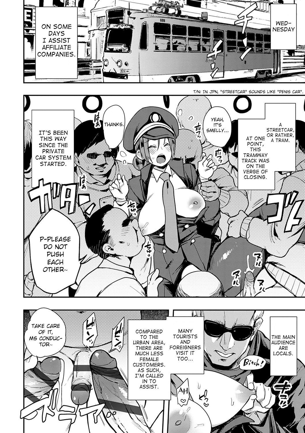 [印度カリー] SEXライナーでGO! (痴女専用車＜ビッチオンリー＞) [英訳] [DL版]