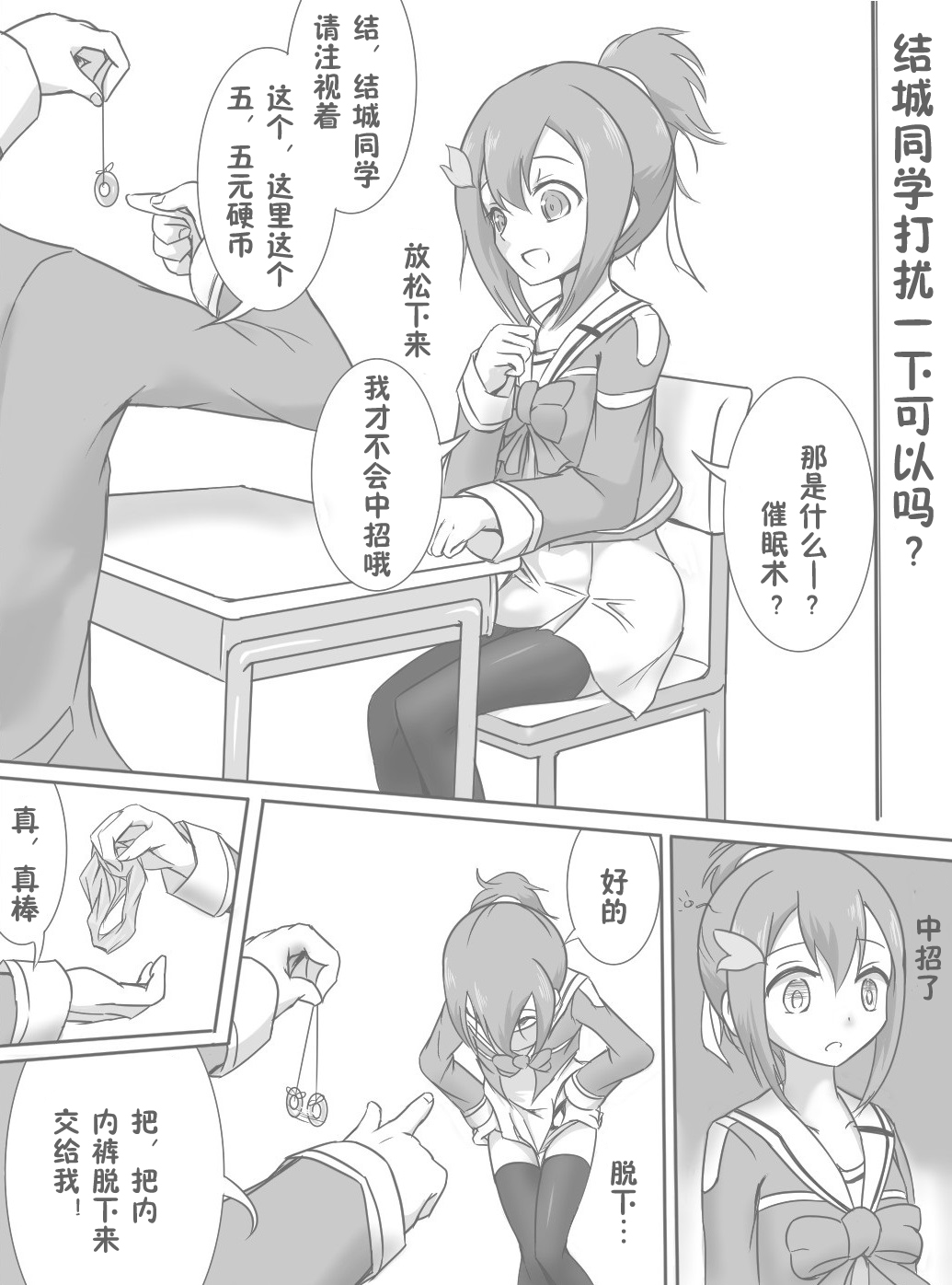 [いか・クライアント] 腹ボテゆゆゆ (結城友奈は勇者である) [中国翻訳]