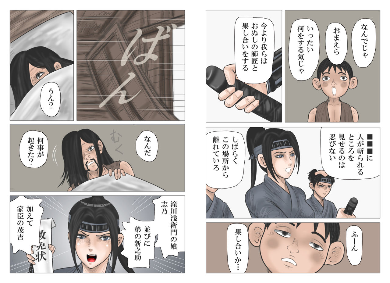 [灰色狼] 仇討の姉弟