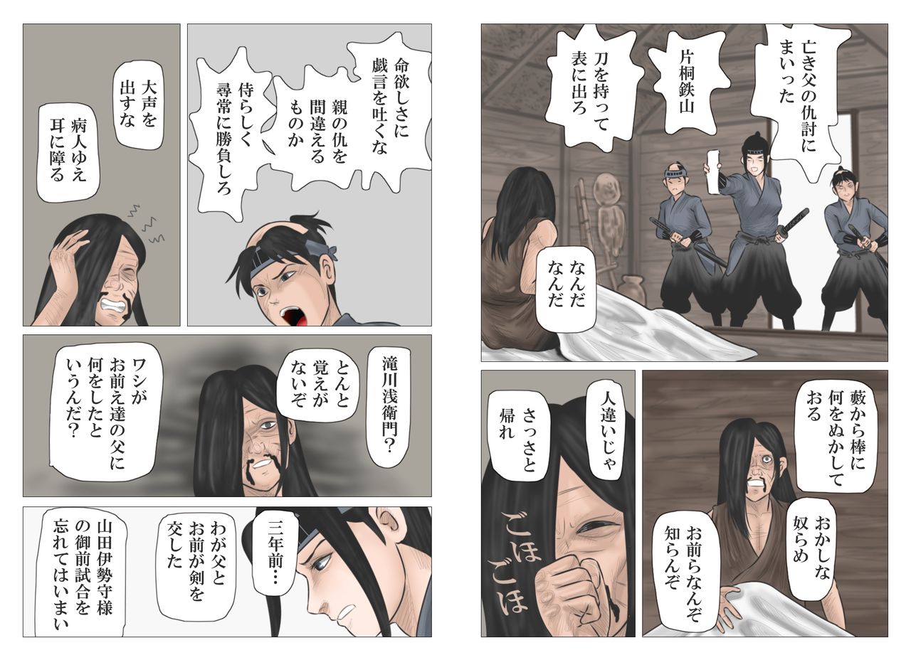 [灰色狼] 仇討の姉弟