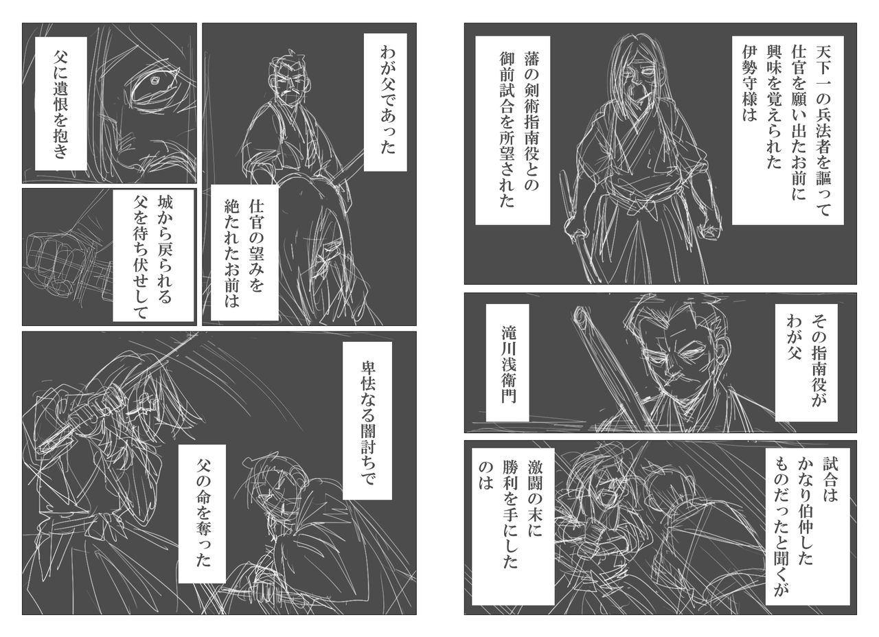 [灰色狼] 仇討の姉弟
