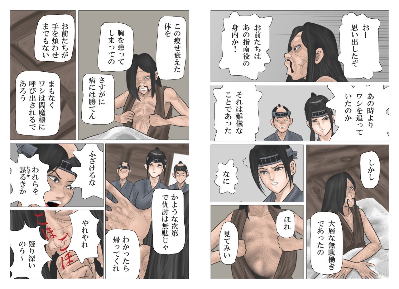 [灰色狼] 仇討の姉弟
