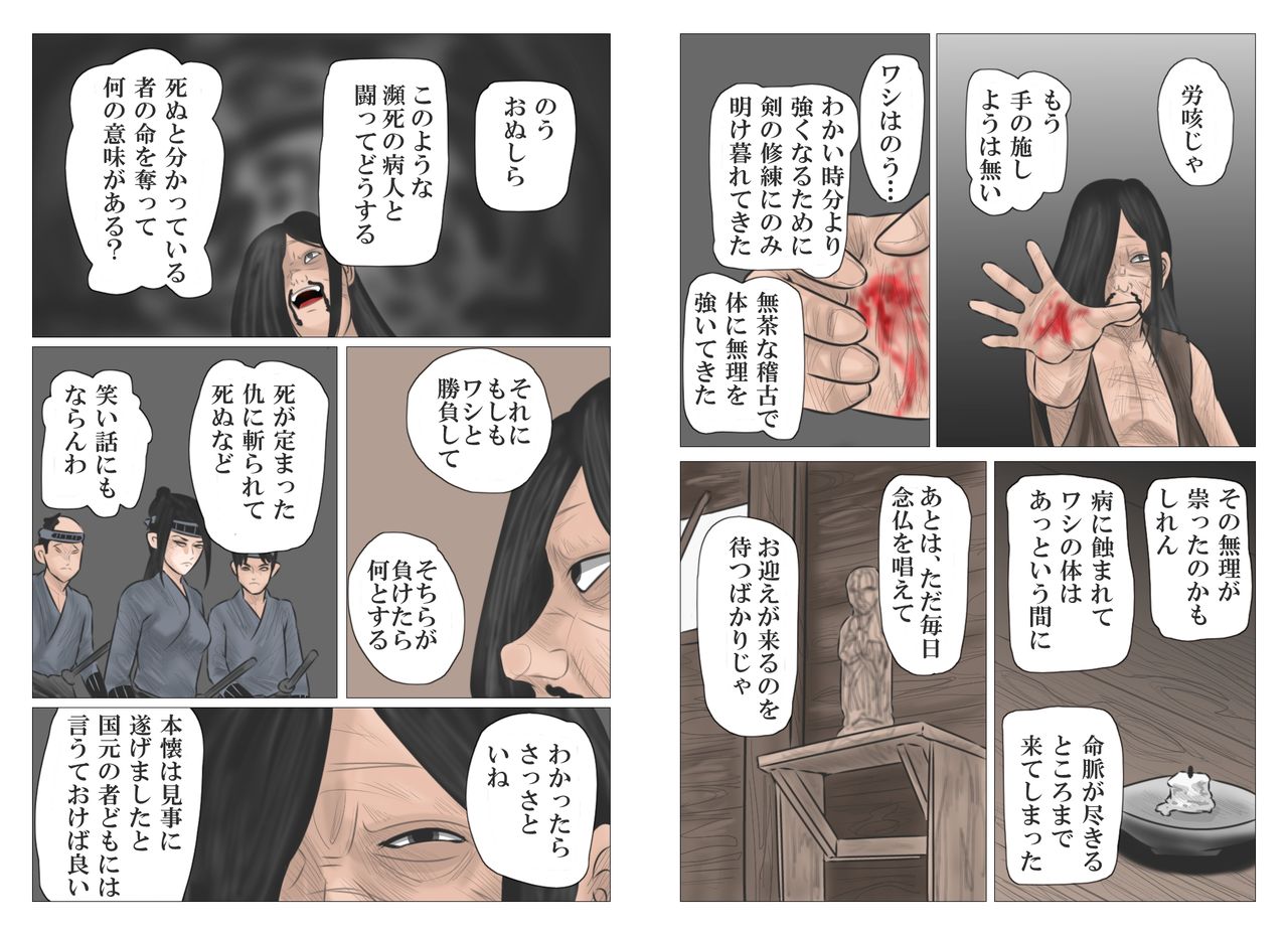 [灰色狼] 仇討の姉弟
