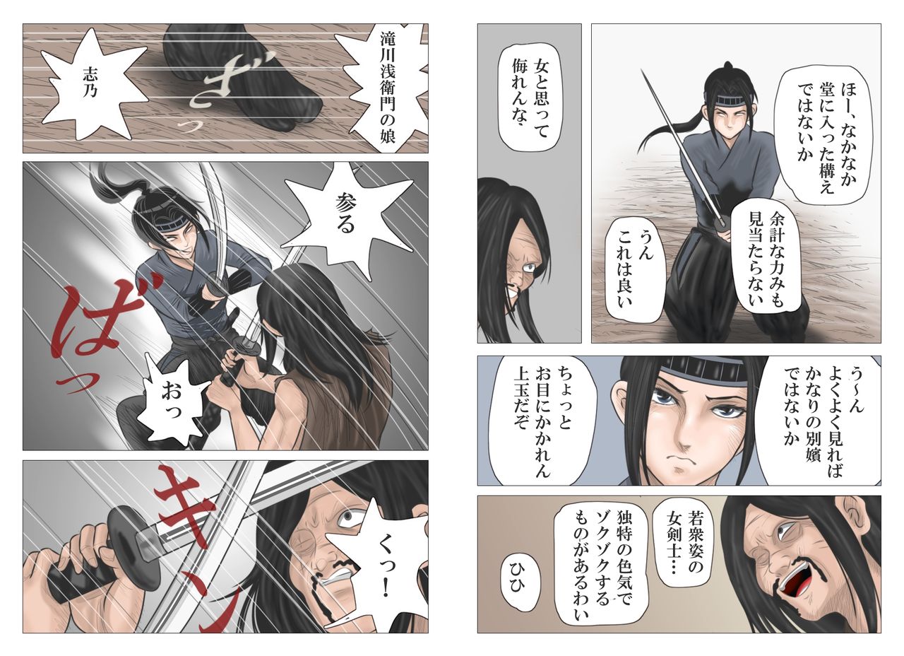 [灰色狼] 仇討の姉弟
