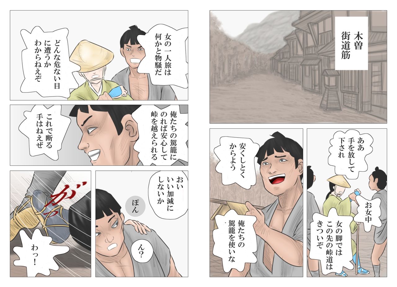 [灰色狼] 仇討の姉弟