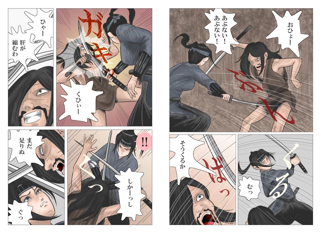 [灰色狼] 仇討の姉弟