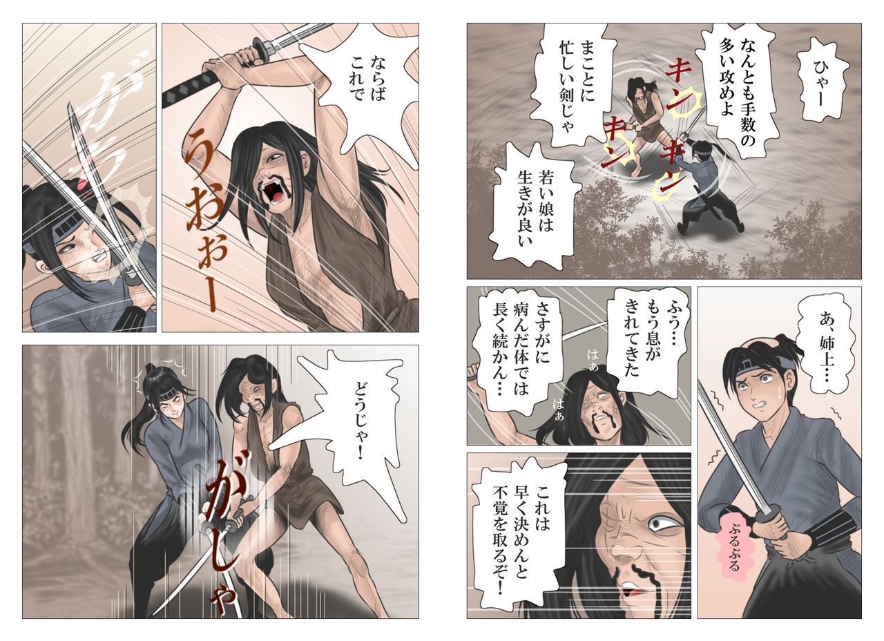 [灰色狼] 仇討の姉弟
