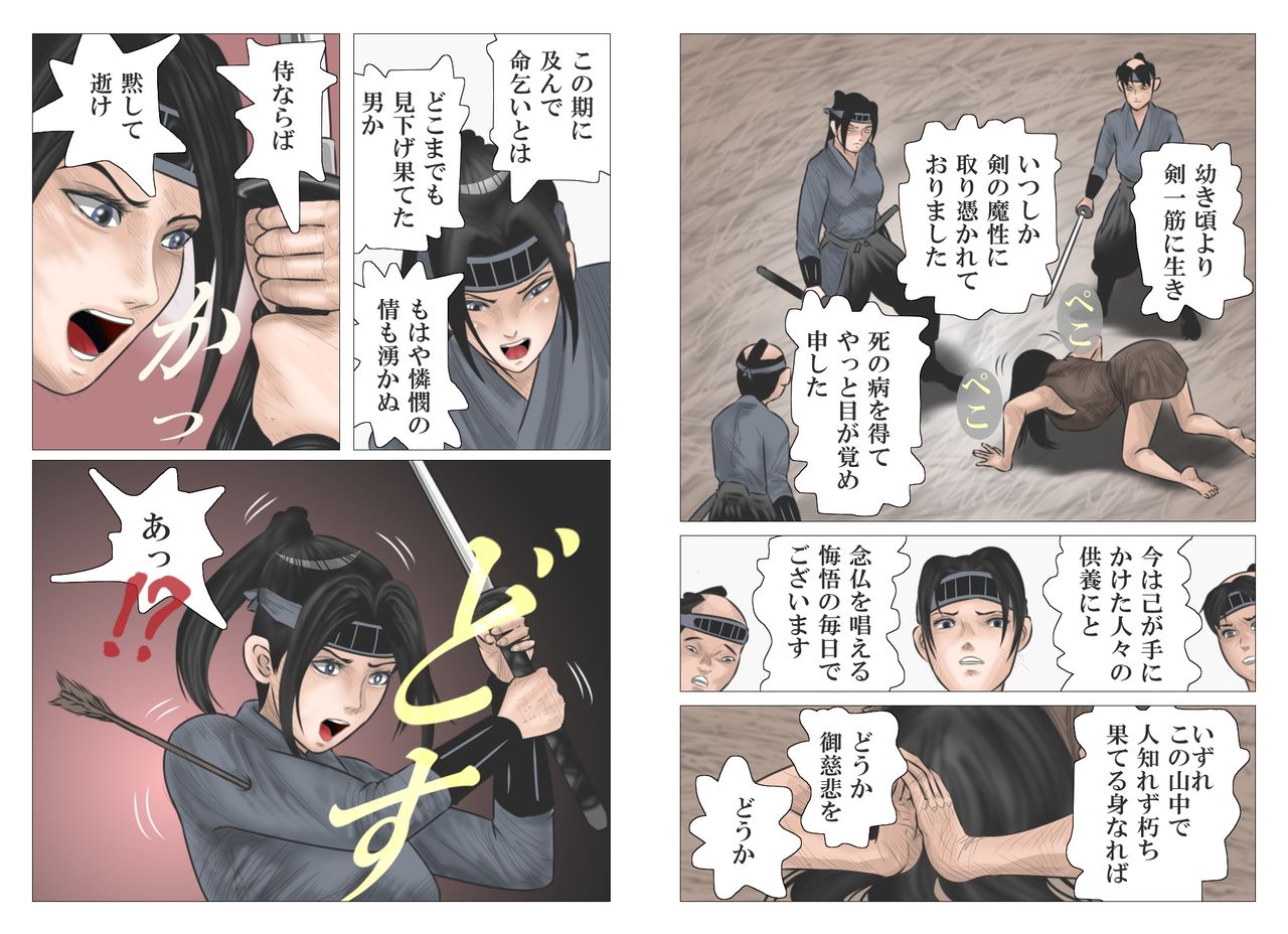 [灰色狼] 仇討の姉弟