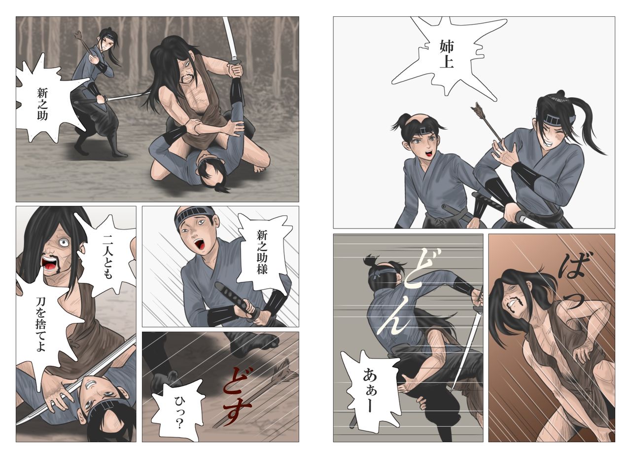 [灰色狼] 仇討の姉弟