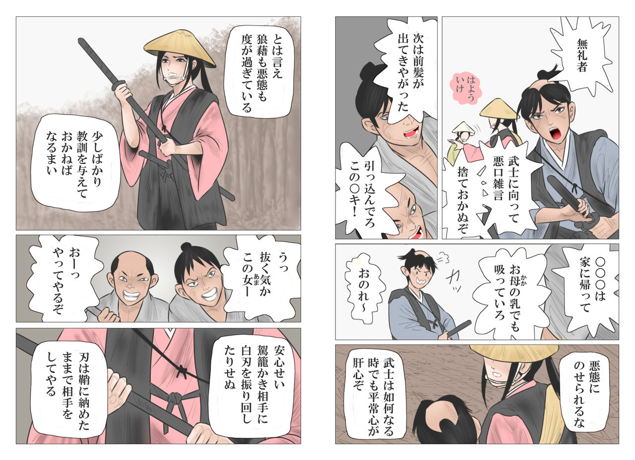 [灰色狼] 仇討の姉弟