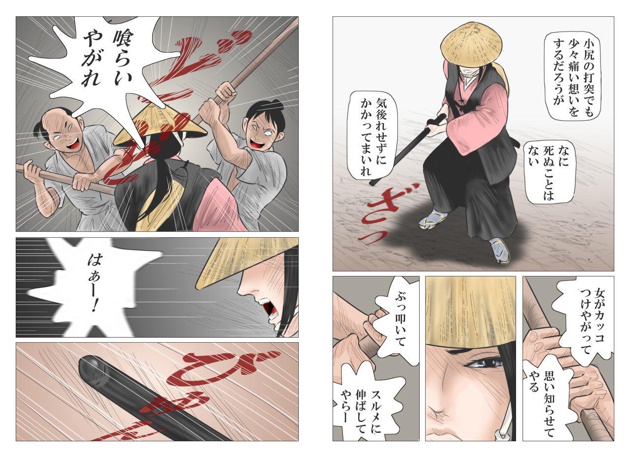 [灰色狼] 仇討の姉弟