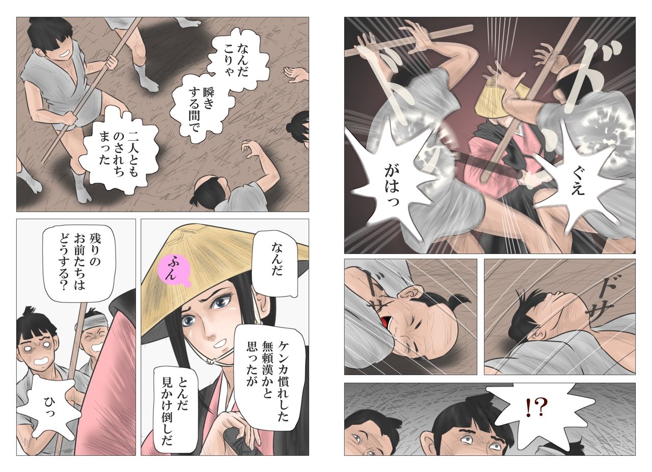 [灰色狼] 仇討の姉弟