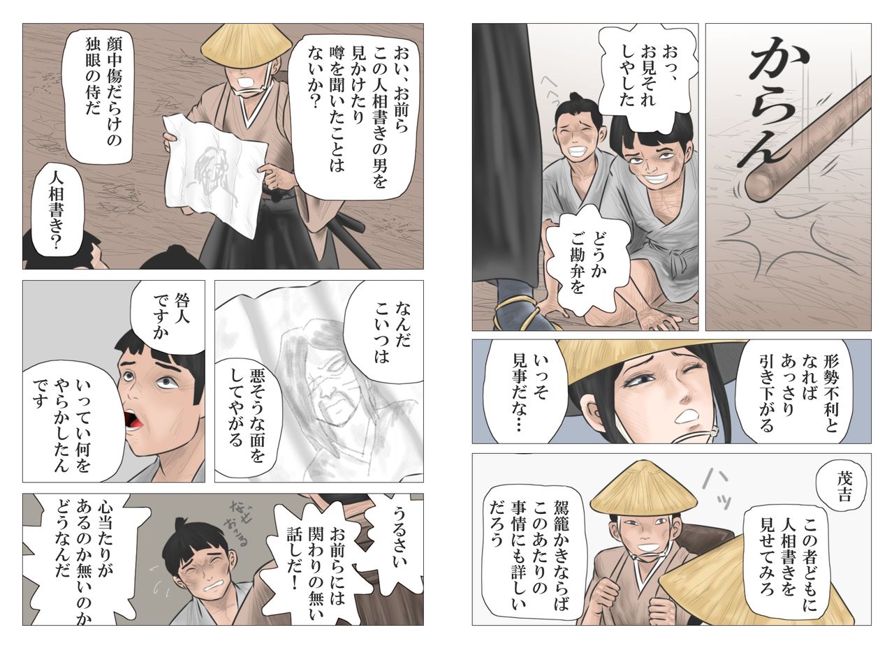 [灰色狼] 仇討の姉弟
