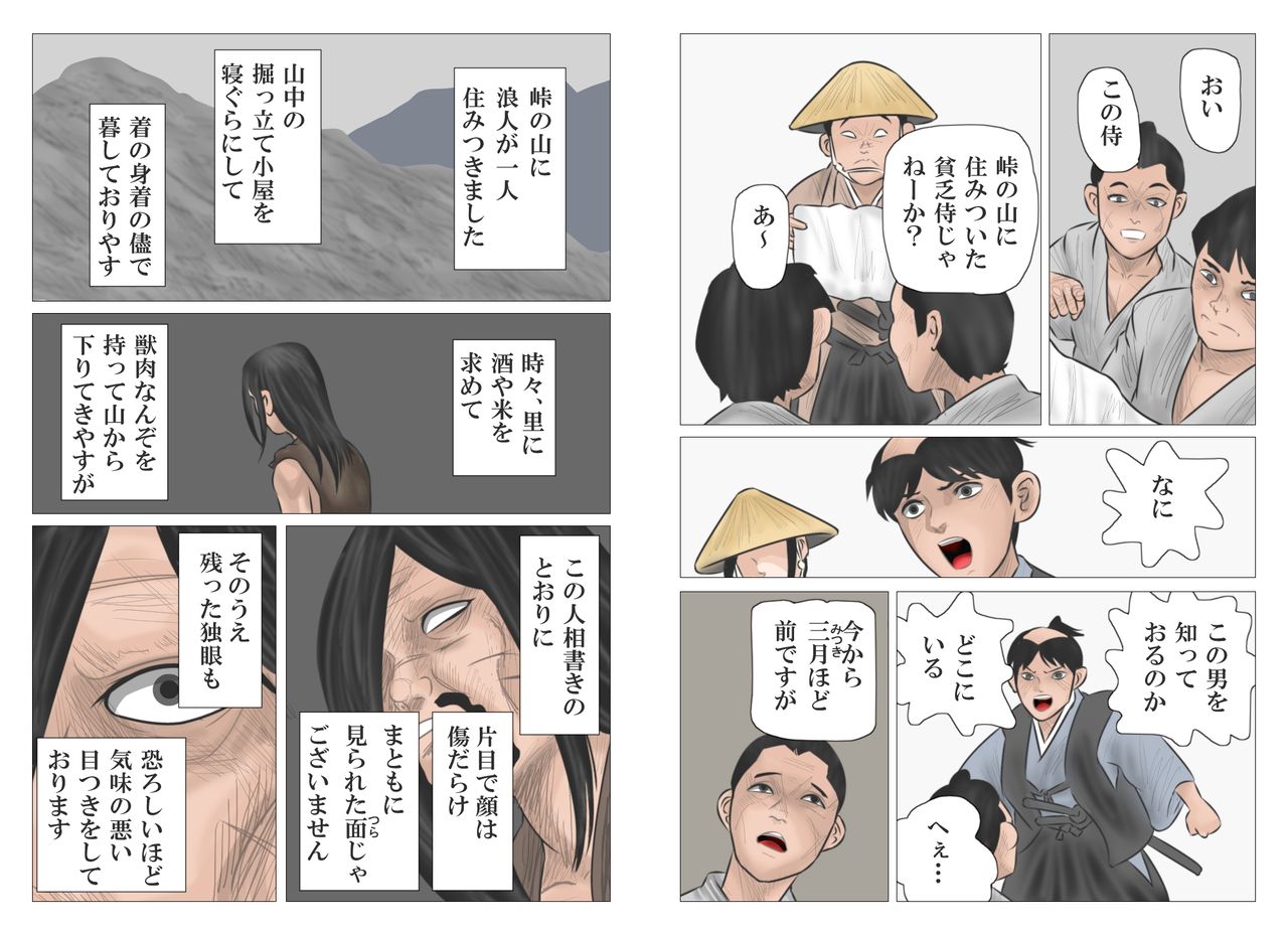 [灰色狼] 仇討の姉弟