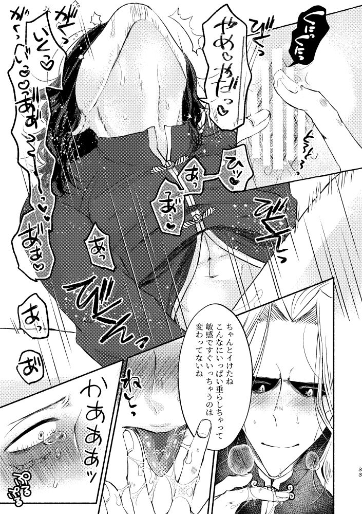 [とくになし (にゃろ)] シノワズリクリームパイ初夜編 (僕のヒーローアカデミア) [DL版]