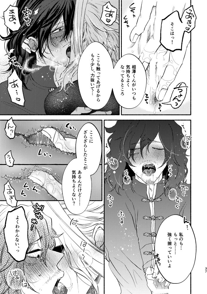[とくになし (にゃろ)] シノワズリクリームパイ初夜編 (僕のヒーローアカデミア) [DL版]