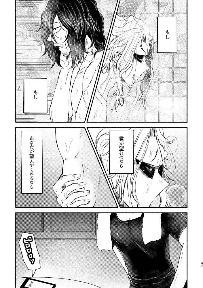 [とくになし (にゃろ)] シノワズリクリームパイ初夜編 (僕のヒーローアカデミア) [DL版]