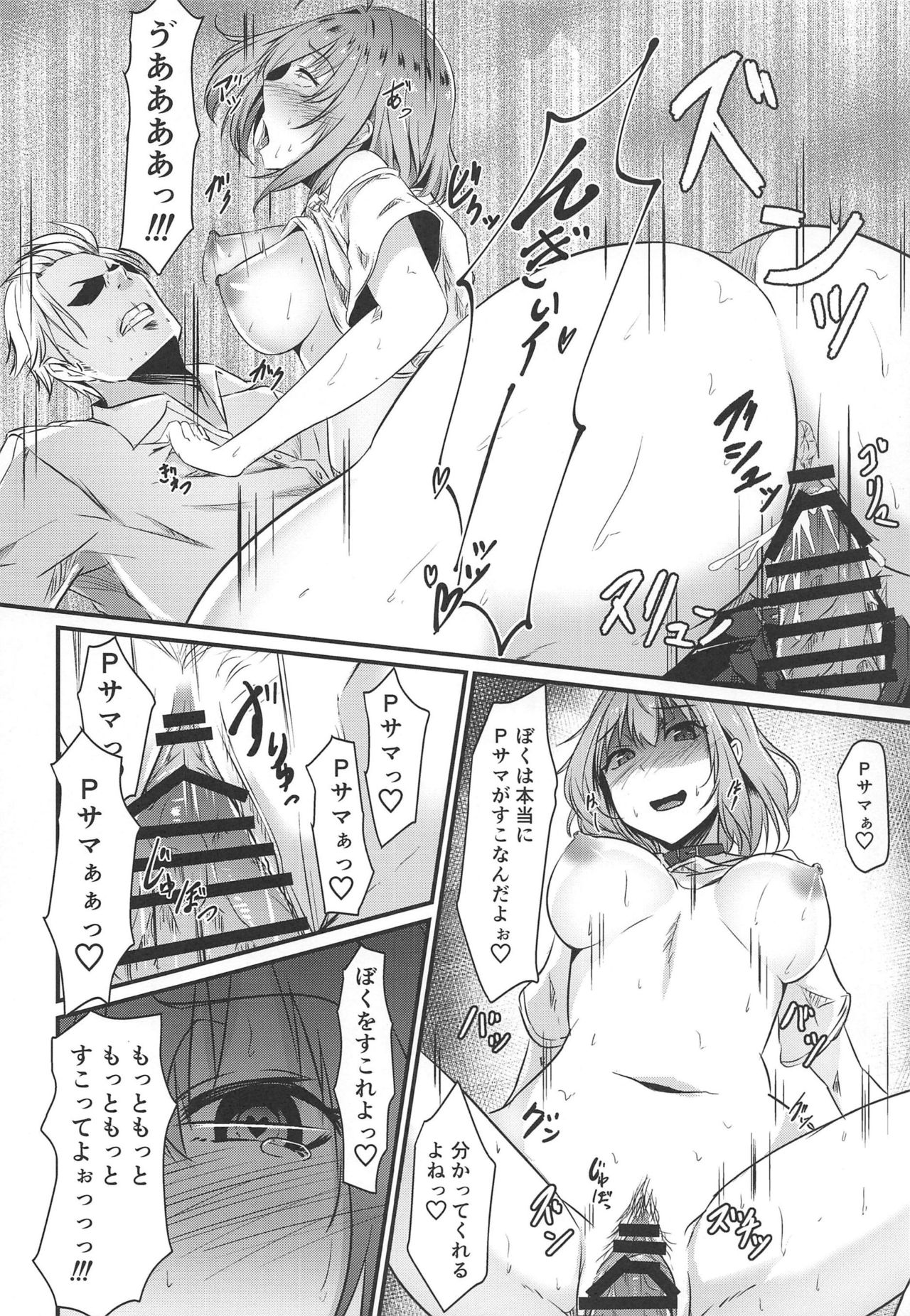 (C96) [ぼろぼろ屋 (奥さん)] リアムノヒメゴト (アイドルマスター シンデレラガールズ)