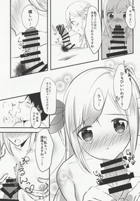 (C96) [中トロ屋。 (むつき灯路)] 良妻船母-初夜編- (戦艦少女R)