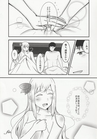 (C96) [中トロ屋。 (むつき灯路)] 良妻船母-初夜編- (戦艦少女R)