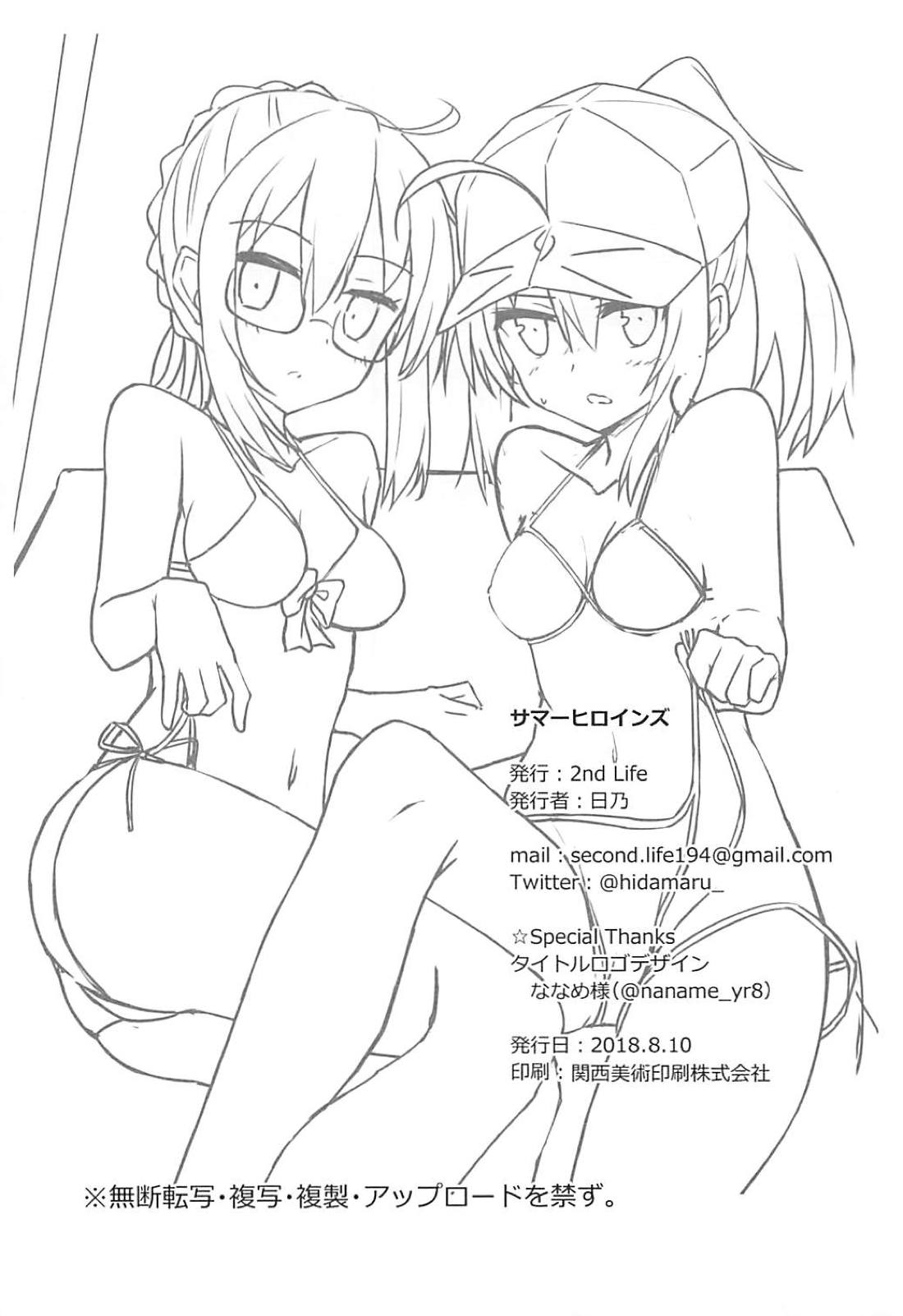 (C94) [2nd Life (日乃)] サマーヒロインズ (Fate/Grand Order) [中国翻訳]