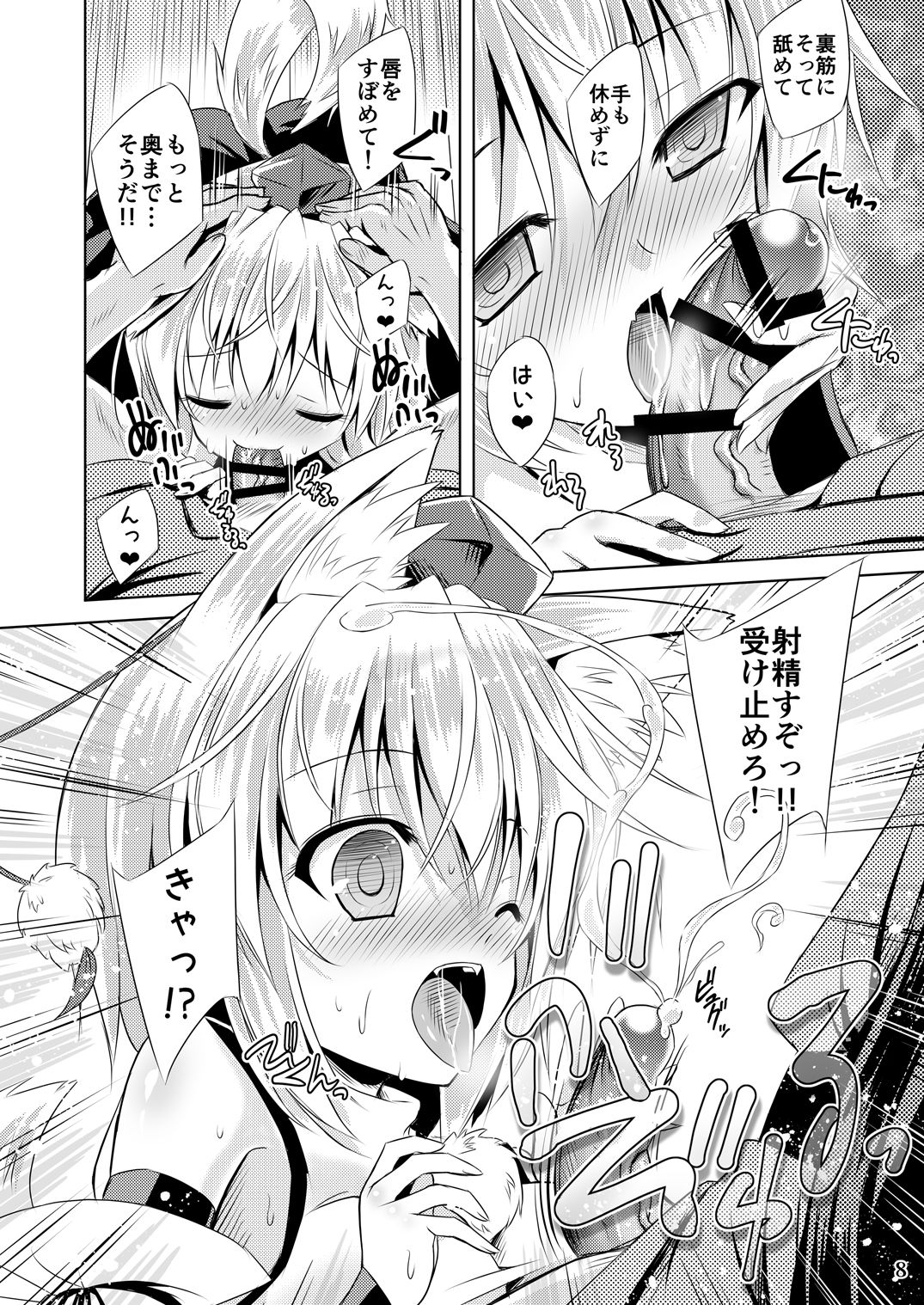 [Reverse Noise (やむっ)] 天狗ハッキング (東方Project) [DL版]