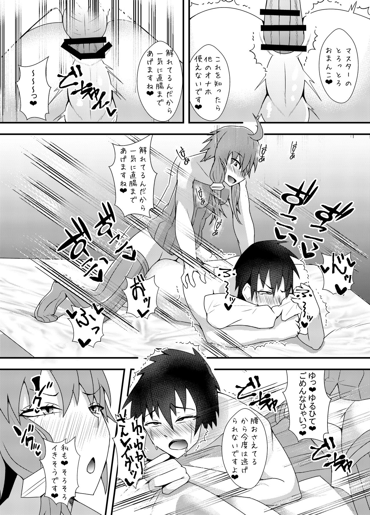 [やつあたり (ある)] 生えてるゆかりさんにいじめられる本2 (VOCALOID) [DL版]