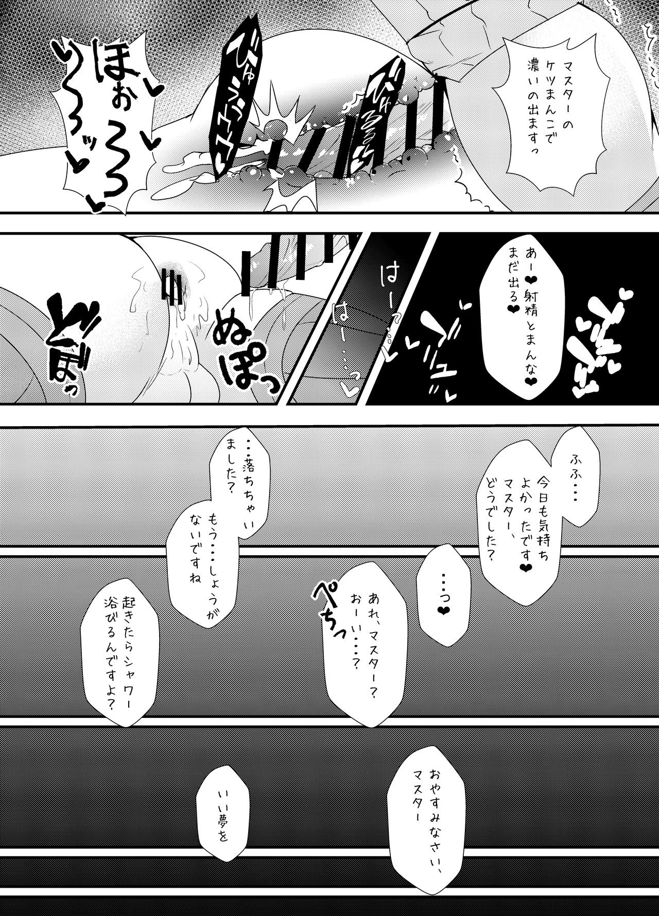 [やつあたり (ある)] 生えてるゆかりさんにいじめられる本2 (VOCALOID) [DL版]