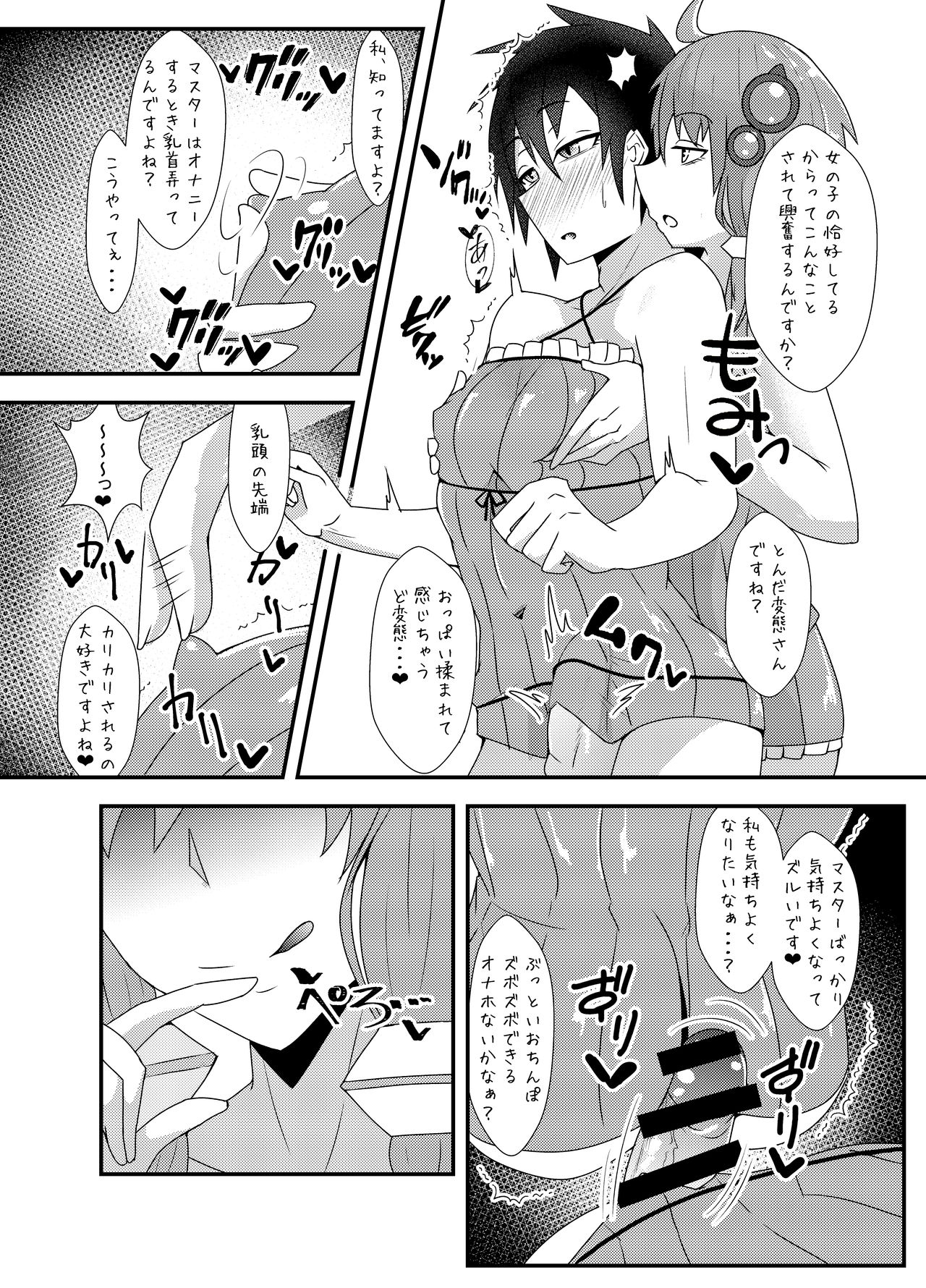 [やつあたり (ある)] 生えてるゆかりさんにいじめられる本2 (VOCALOID) [DL版]