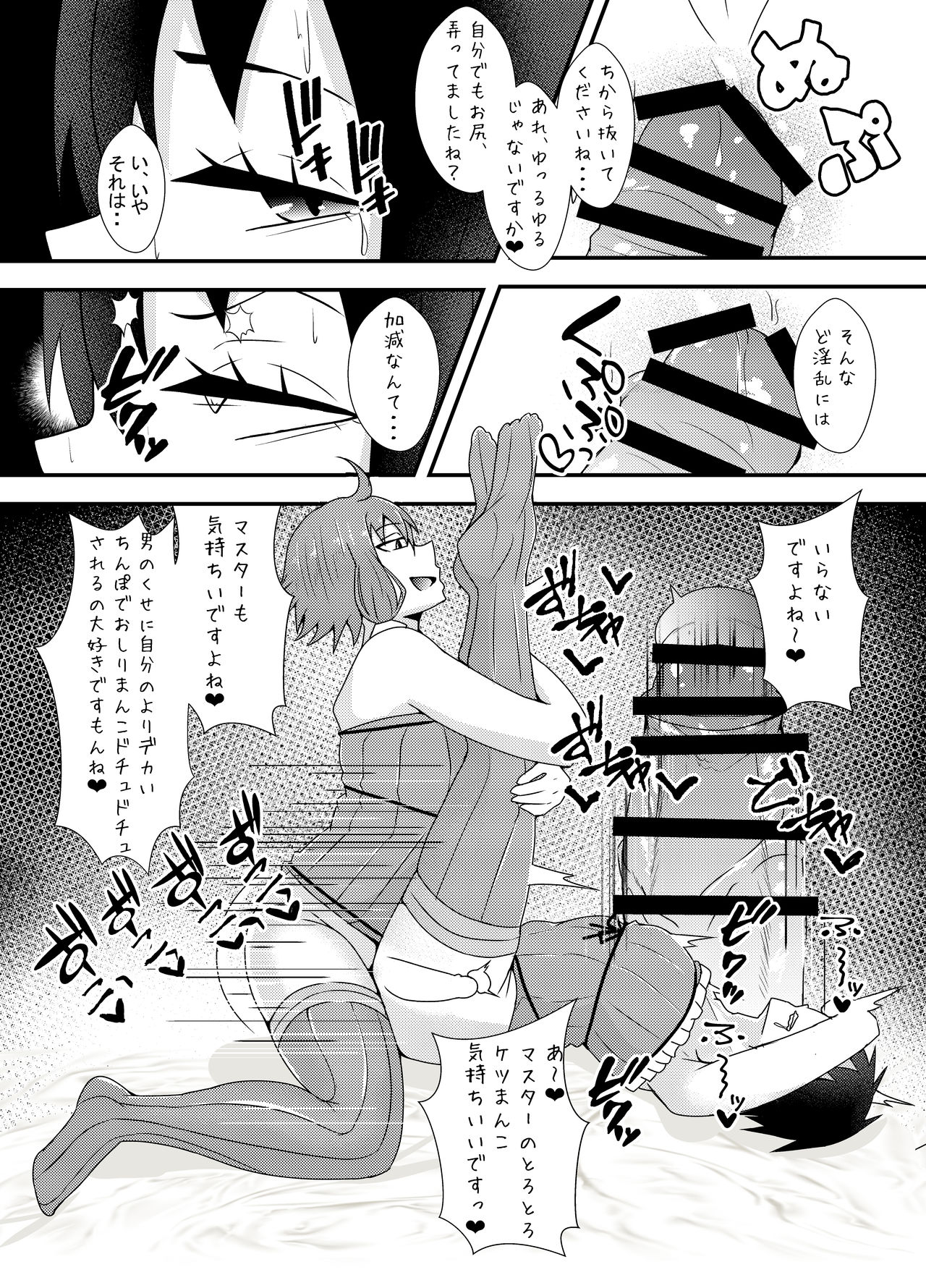 [やつあたり (ある)] 生えてるゆかりさんにいじめられる本2 (VOCALOID) [DL版]