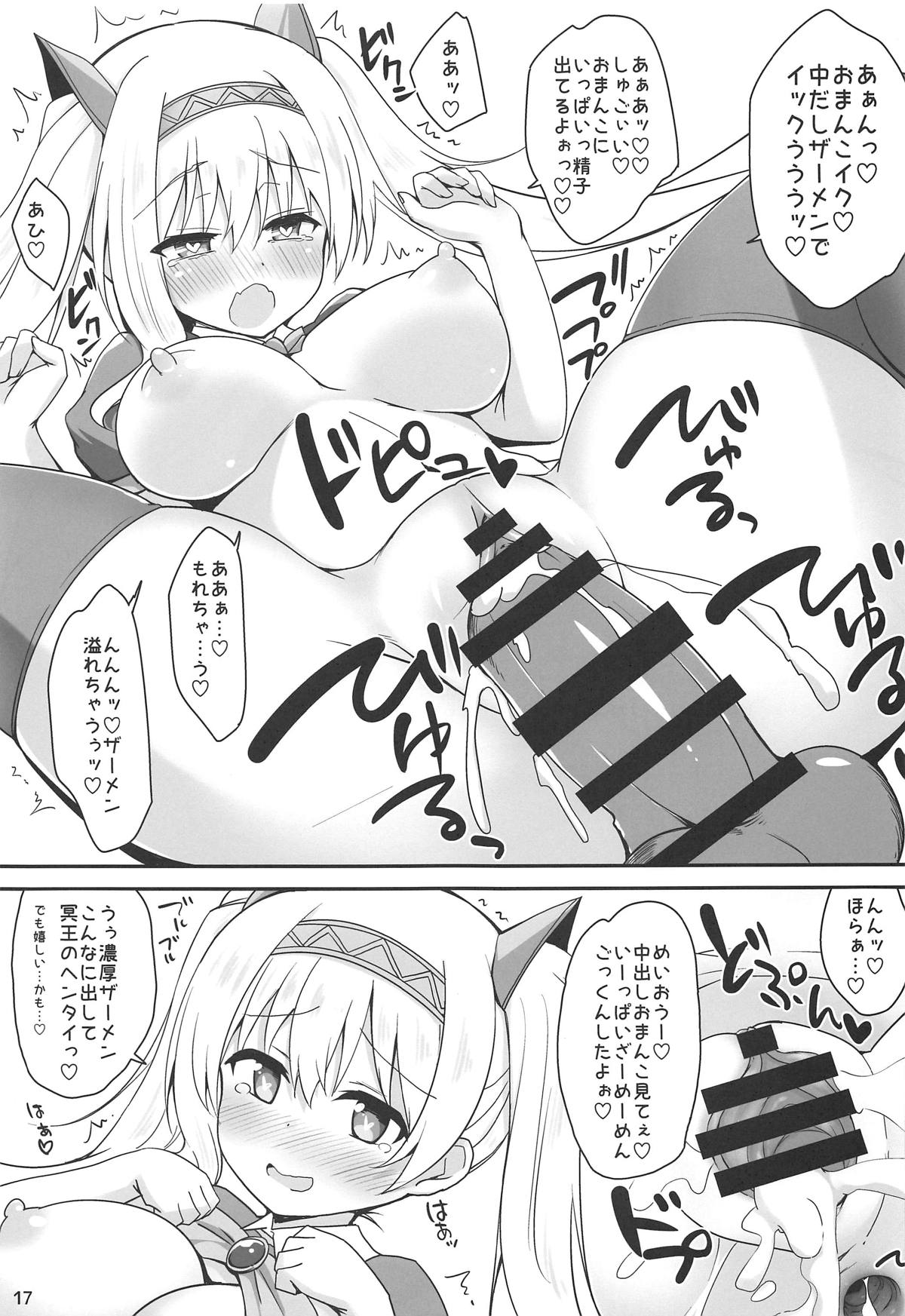 (C96) [夢桜 (由宇)] あいりすと冥王さま4 (あいりすミスティリア!)