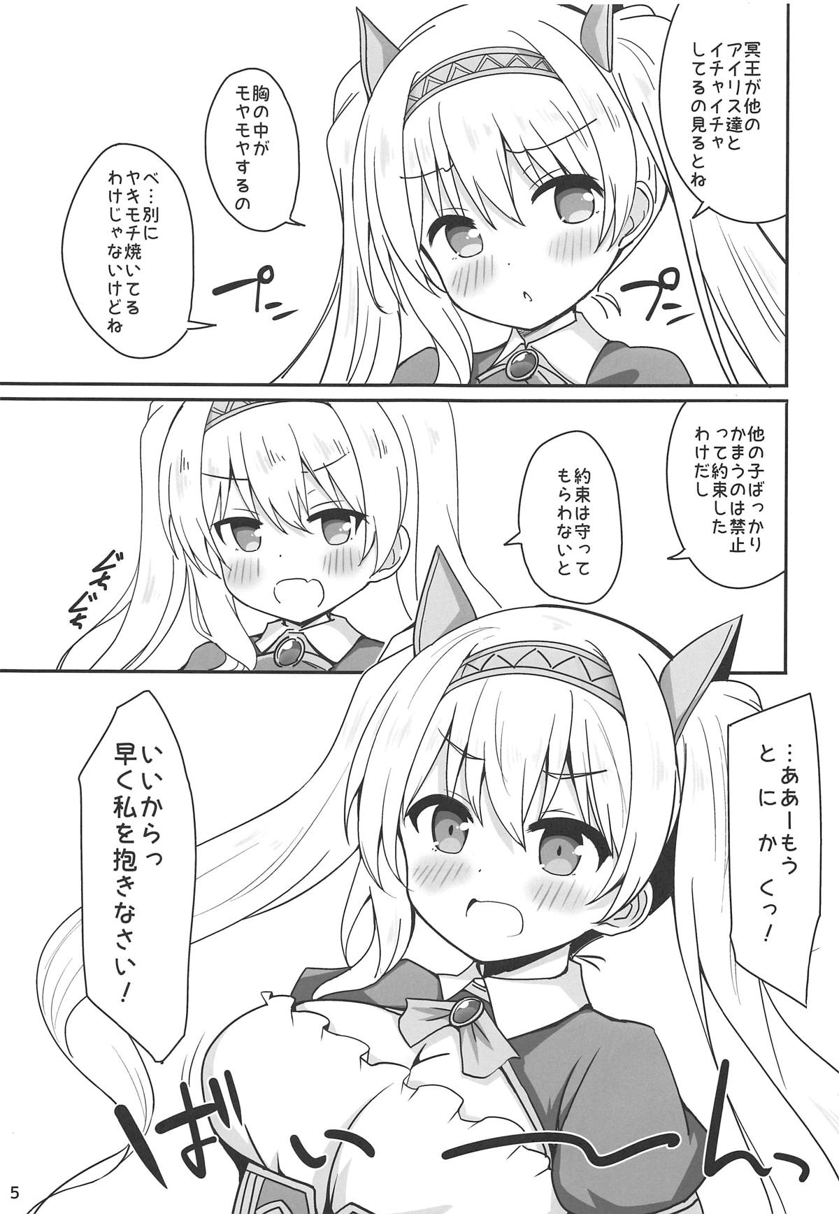 (C96) [夢桜 (由宇)] あいりすと冥王さま4 (あいりすミスティリア!)