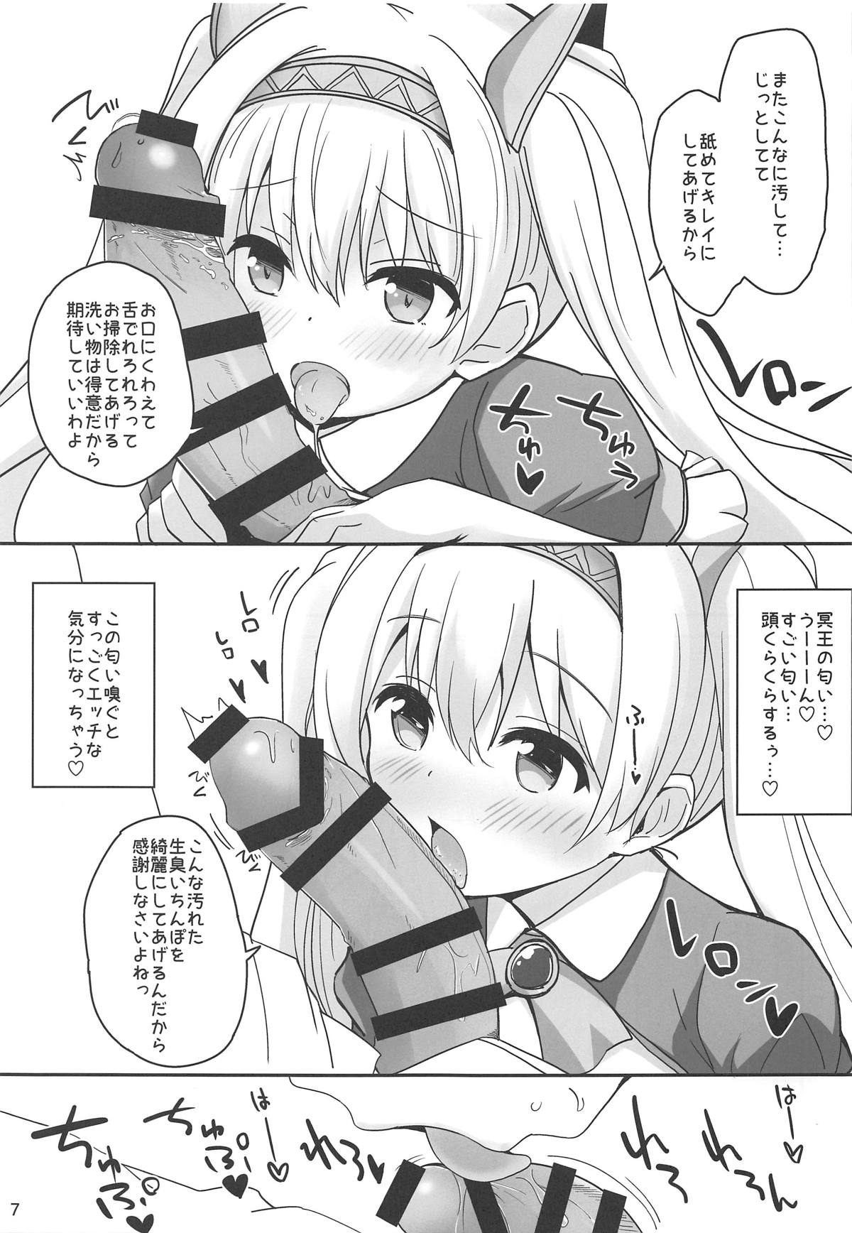 (C96) [夢桜 (由宇)] あいりすと冥王さま4 (あいりすミスティリア!)