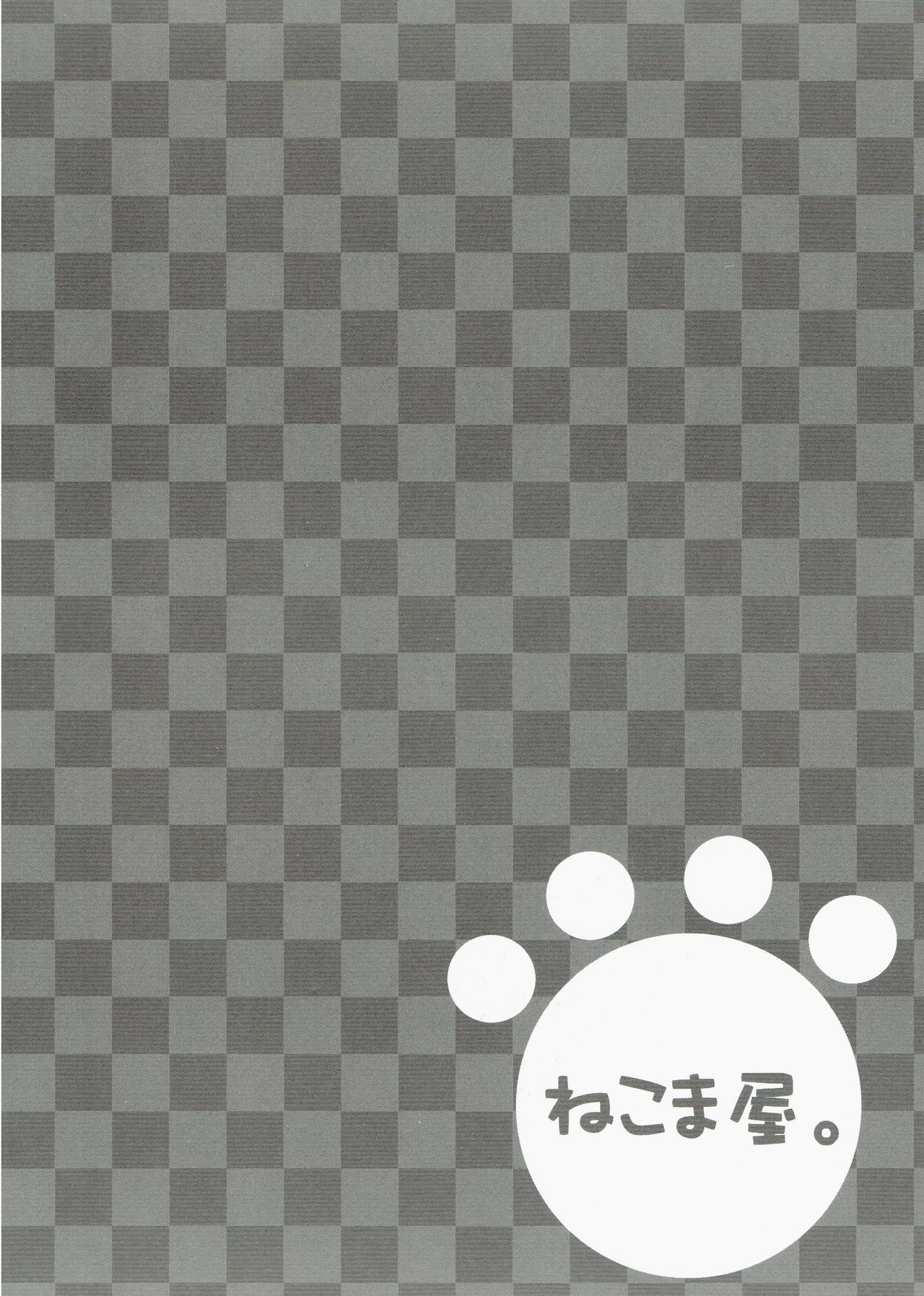(Cレヴォ35) [ねこま屋。 (猫間ことみつ)] アリス牧場 (ラグナロクオンライン)