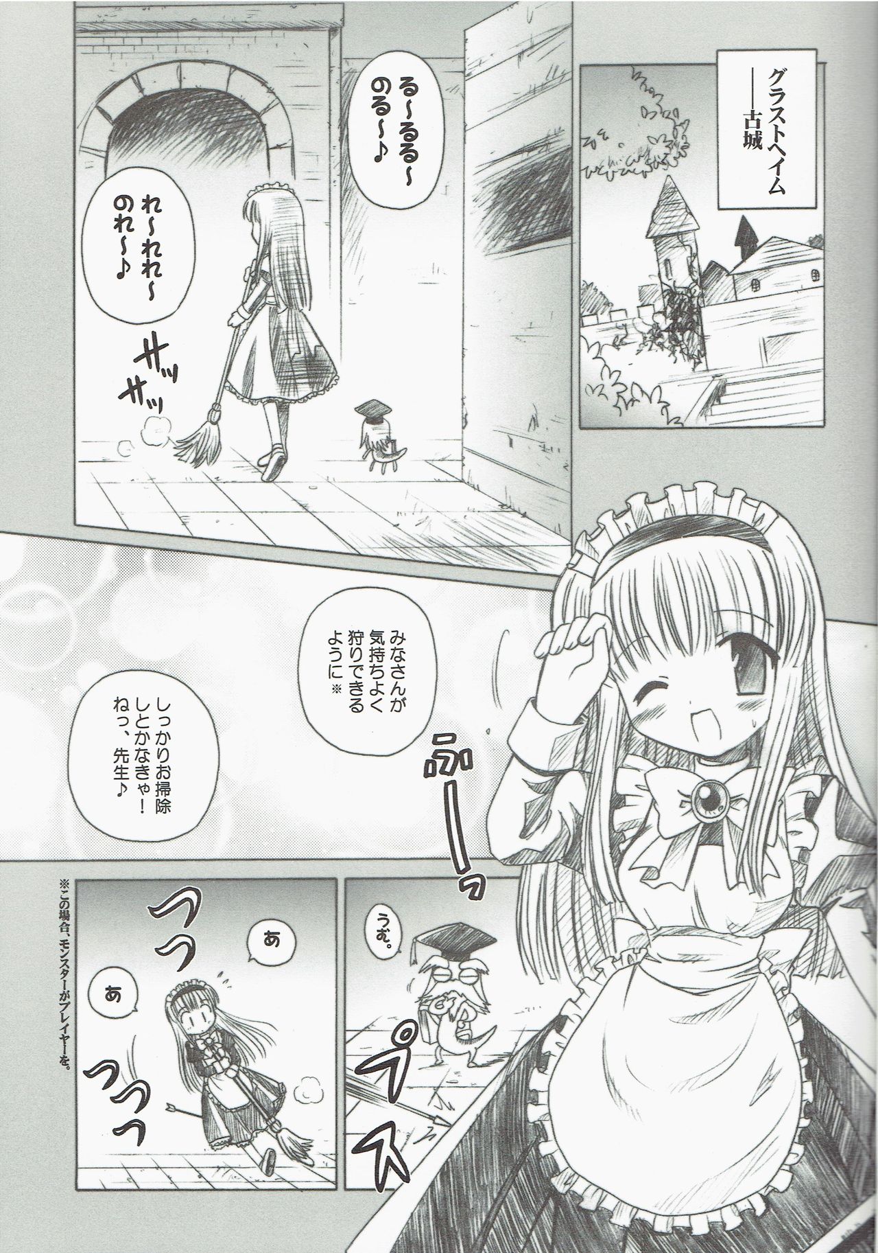 (Cレヴォ35) [ねこま屋。 (猫間ことみつ)] アリス牧場 (ラグナロクオンライン)
