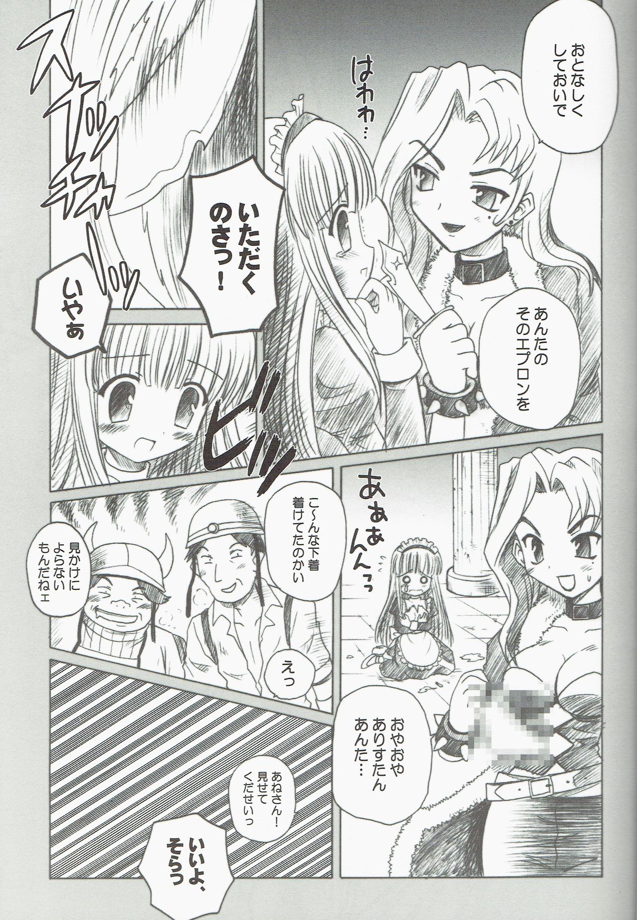 (Cレヴォ35) [ねこま屋。 (猫間ことみつ)] アリス牧場 (ラグナロクオンライン)