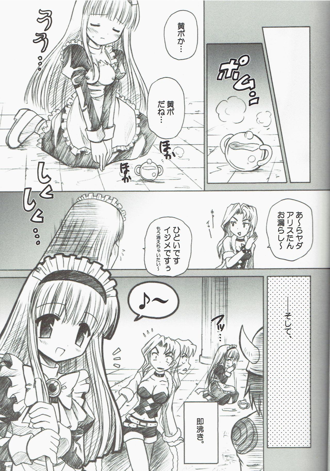 (Cレヴォ35) [ねこま屋。 (猫間ことみつ)] アリス牧場 (ラグナロクオンライン)