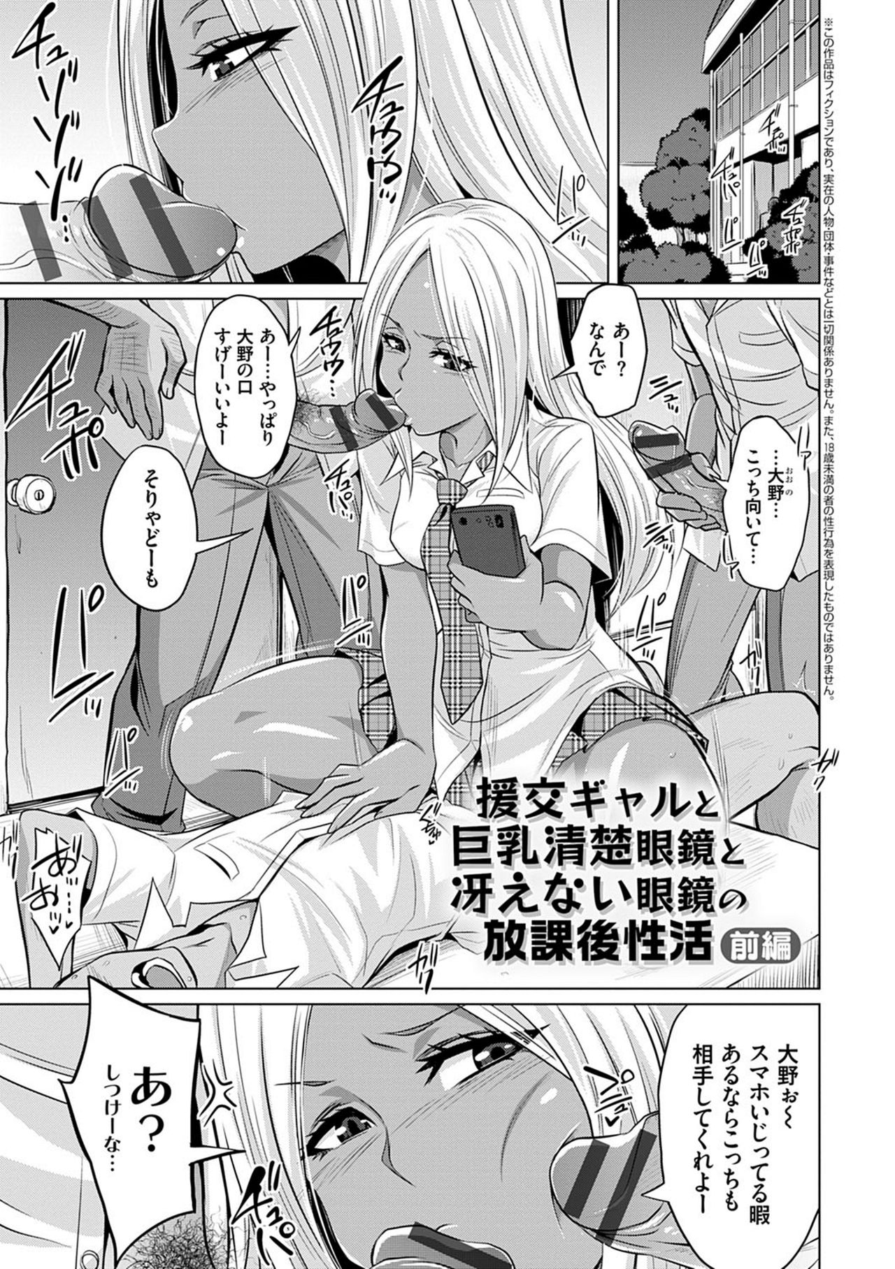 [コバヤシテツヤ] 僕達のオアズケ性活