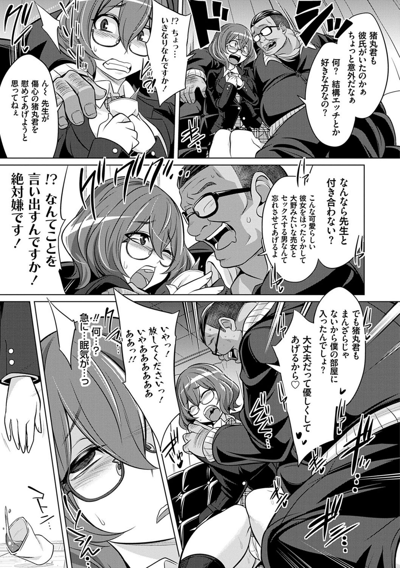 [コバヤシテツヤ] 僕達のオアズケ性活