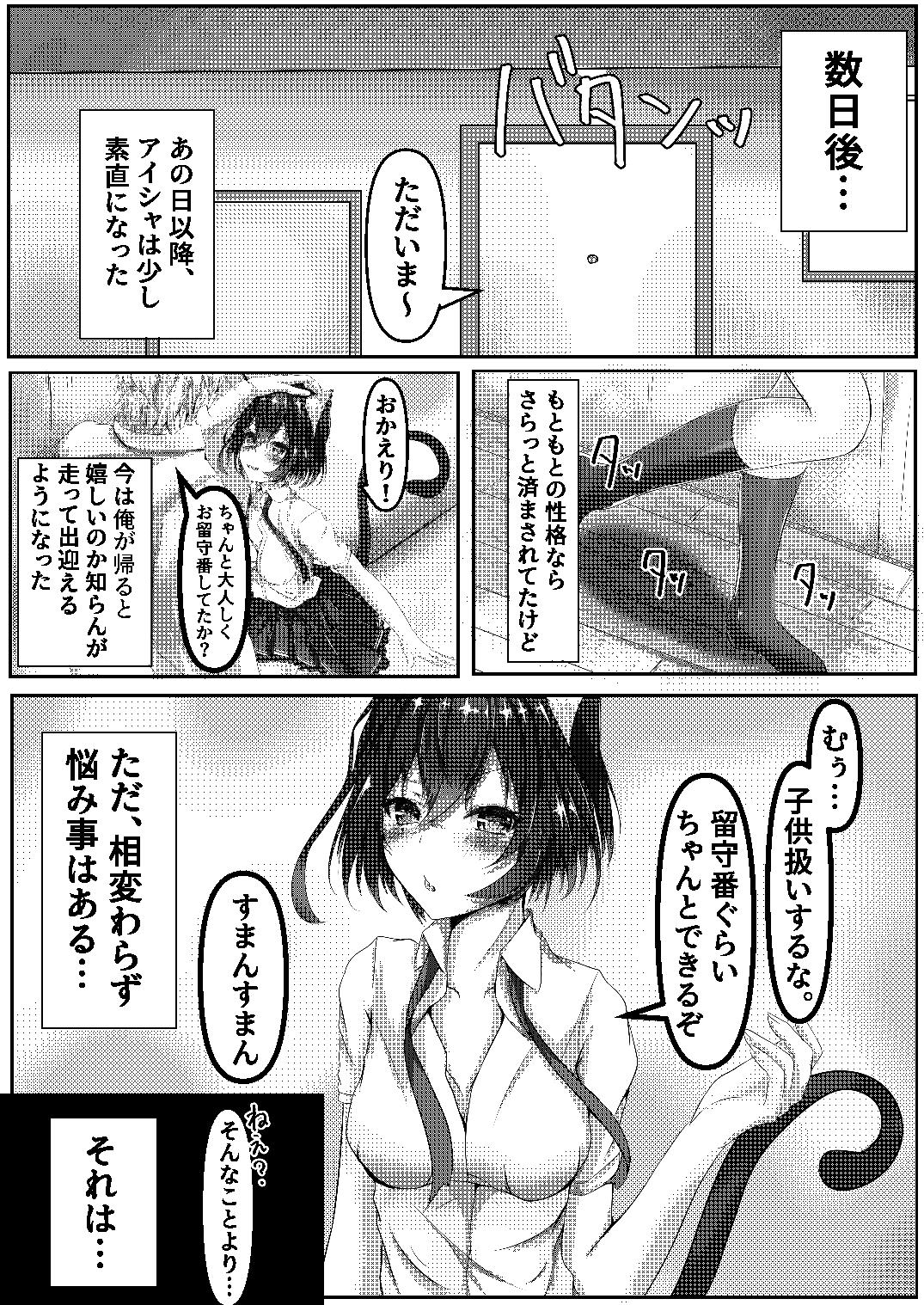 (C97) [MágicoElCoral (ちゃそ㌠)] 脱ぎ癖がある我が家の自慢の猫です (白猫プロジェクト)