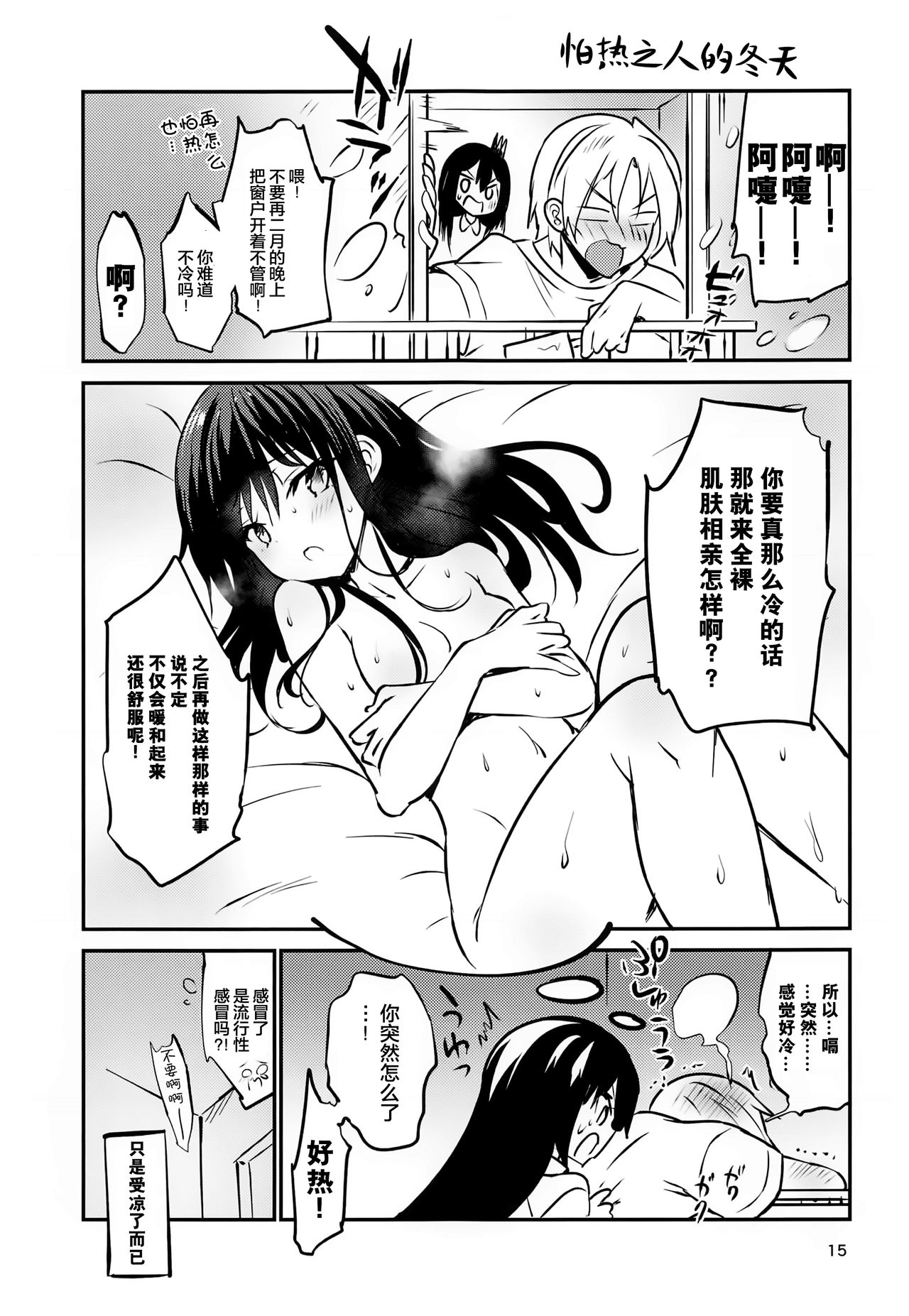 (コミティア128) [乙女気分 (三色網戸。)] 団地の姉弟 [中国翻訳]