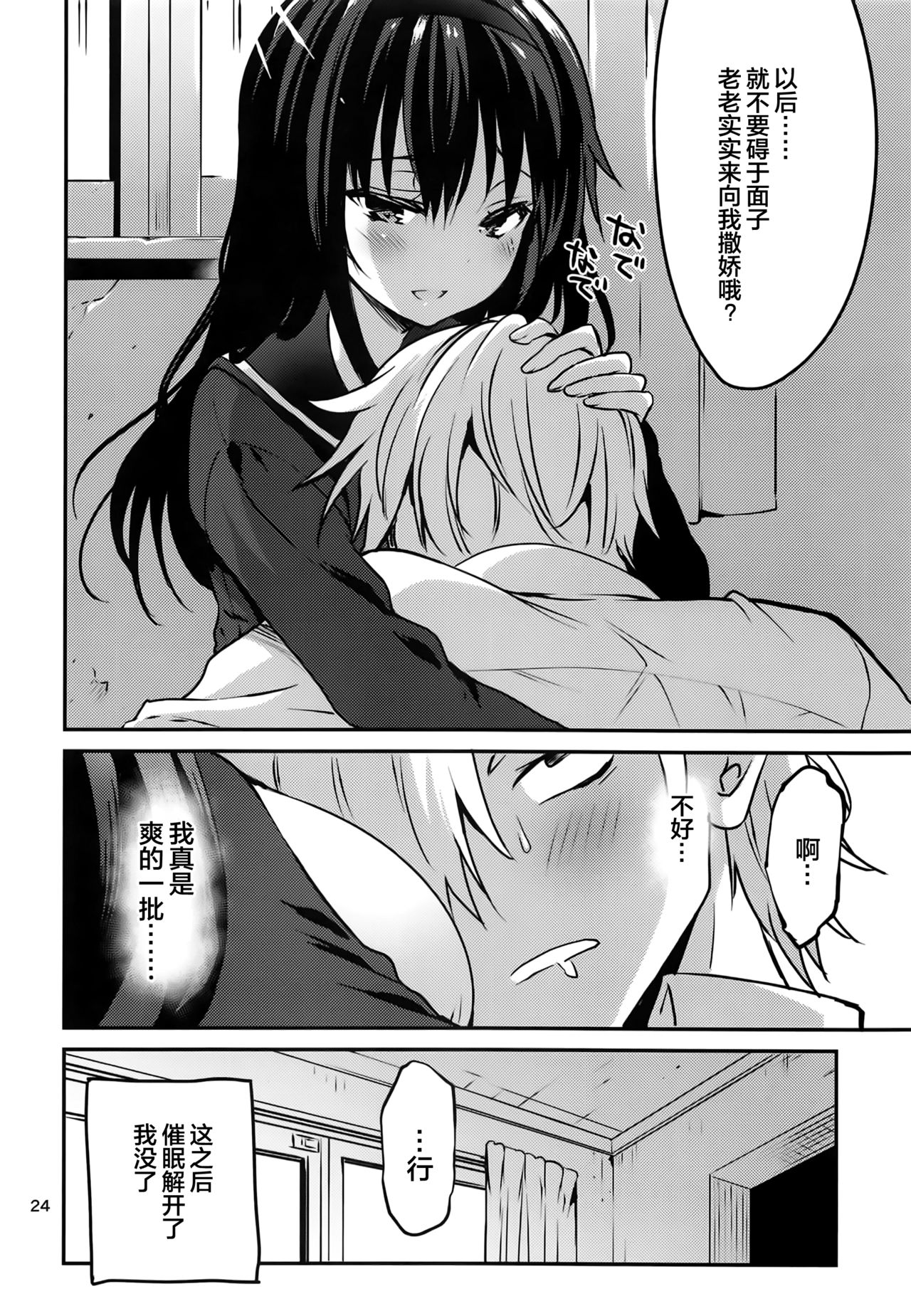 (コミティア128) [乙女気分 (三色網戸。)] 団地の姉弟 [中国翻訳]