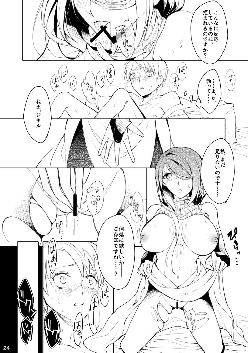 [キーウィット (たまき)] うつくしい罪人 (Fate/Grand Order) [DL版]