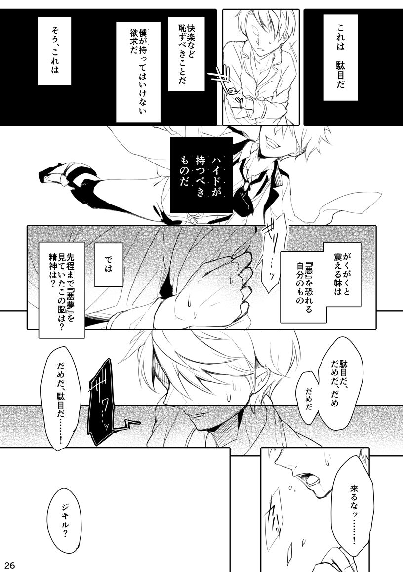 [キーウィット (たまき)] うつくしい罪人 (Fate/Grand Order) [DL版]