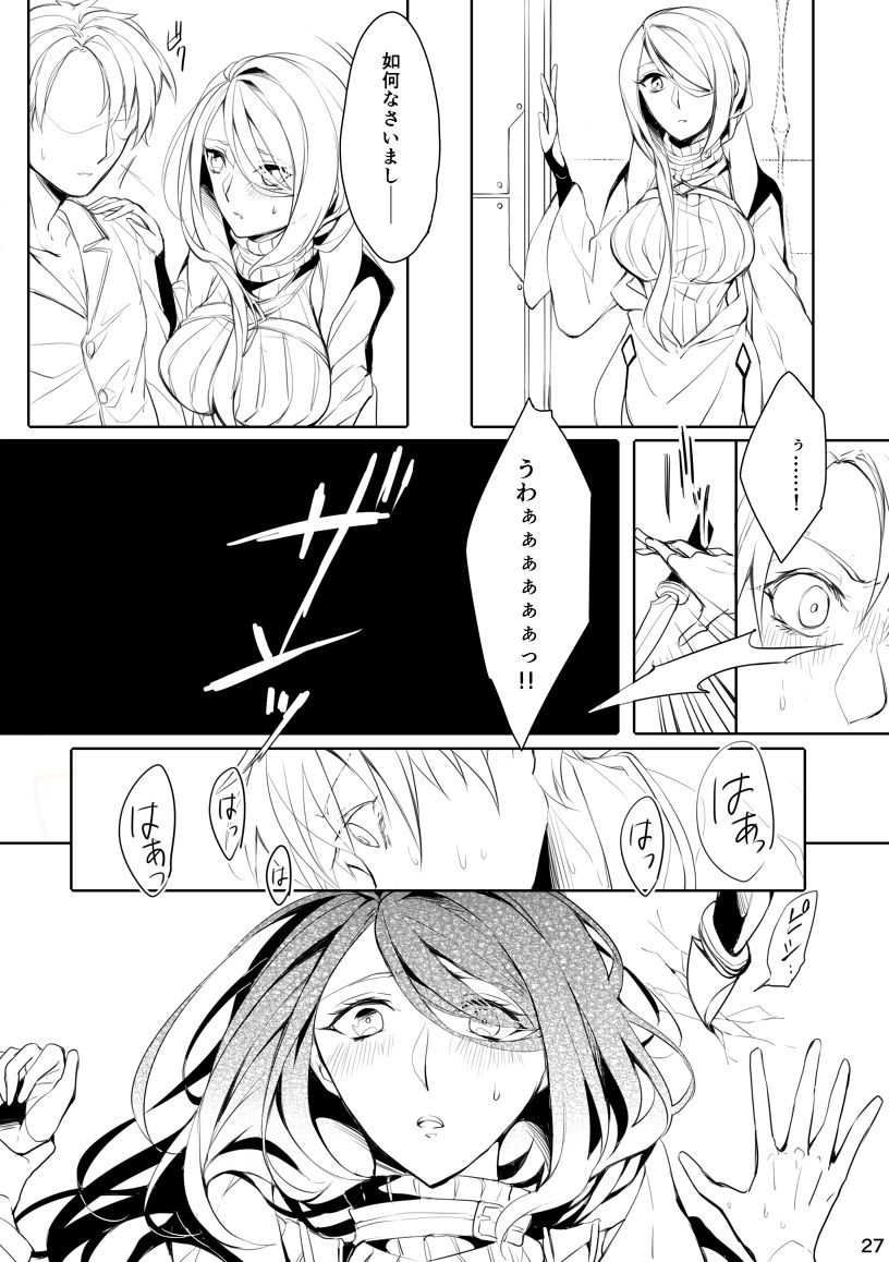 [キーウィット (たまき)] うつくしい罪人 (Fate/Grand Order) [DL版]