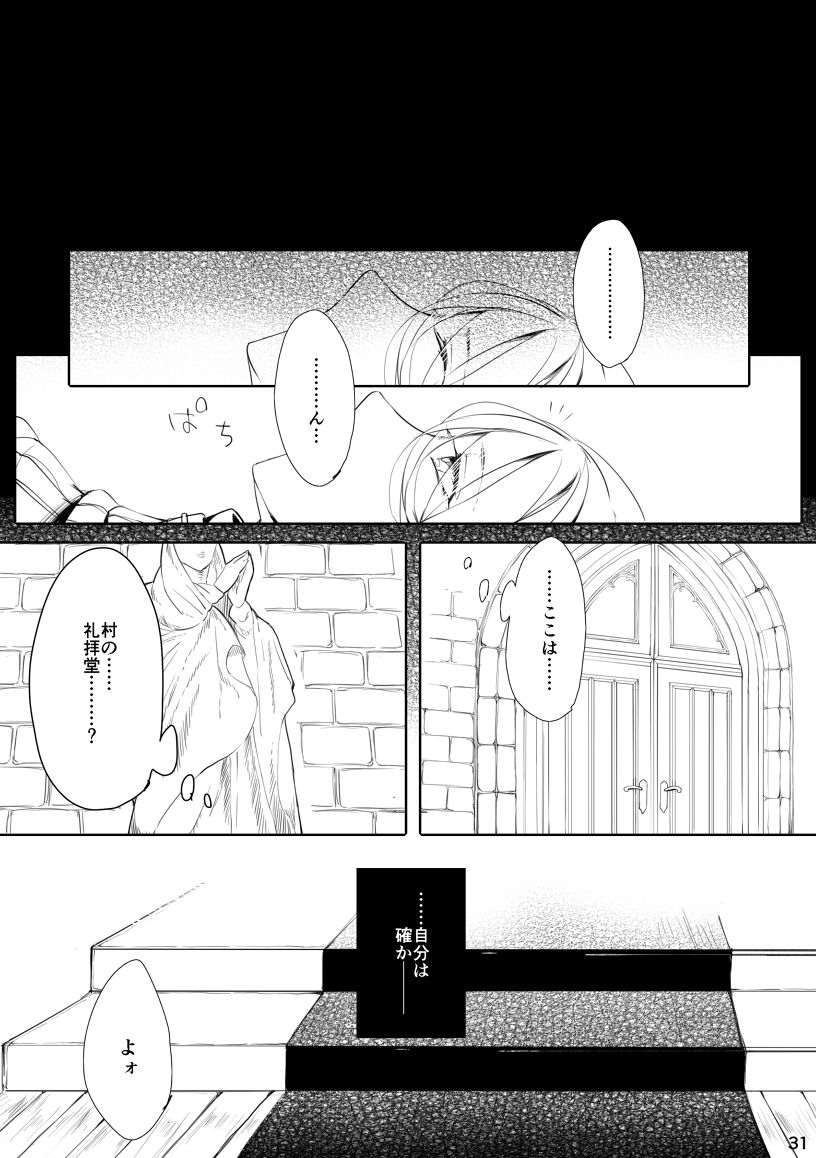[キーウィット (たまき)] うつくしい罪人 (Fate/Grand Order) [DL版]